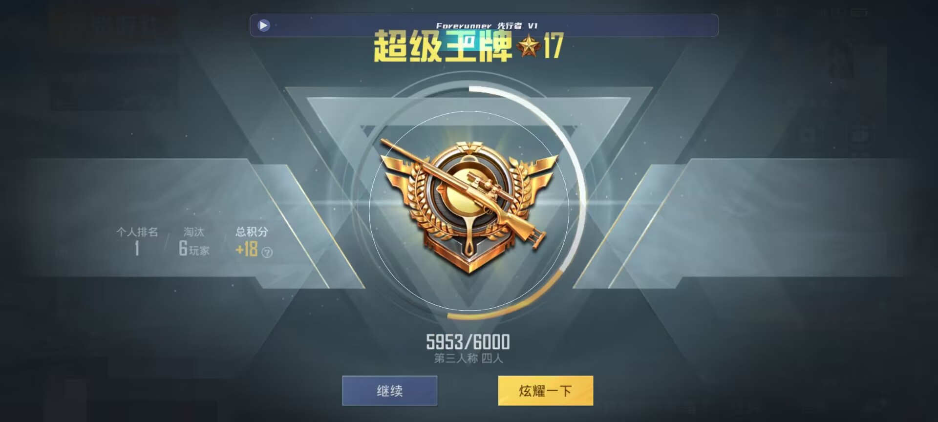 和平精英鸡腿辅助自瞄 - ��ƽ��Ӣ��������շ�辅助预览图